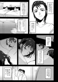 (G Spirits 5) [Jigoku Shinjuu (Toyama Jigoku)] Nevaeh (Gundam X)