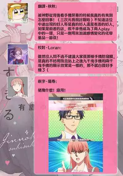 [Aritaka Yuzuto] Kamino-kun wa Suki darake na Kanojo ga Suki sugiru | 神野对毫无防备的她不可自拔 1-4 [Chinese] [莉赛特汉化组]