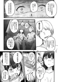 [Anthology] 2D Comic Magazine Seijun Shoujo ga YariCir ni Nagasare Inran Paripi Ochi! Vol. 1 [Digital]