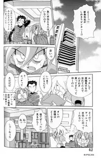 [Kawamoto Hiroshi] Gougeki!! Mangaka Daisakusen