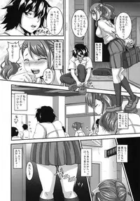 (SC52) [Tiramisu Tart (Kazuhiro)] Ano Hi Aishita Kanojo no Chitai wo Bokudake ga Mada Shiranai. (Ano Hi Mita Hana no Namae wo Bokutachi wa Mada Shiranai)