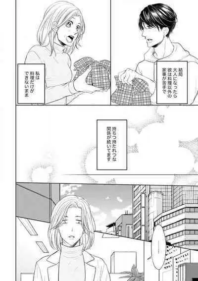 Mochi Tsumotaretsu, Kizukeba Koi