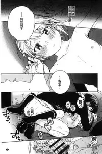 [Nakamura Kuzuyu] Kanojo no Setsuna [Chinese]