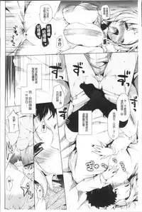 [Mitsu King] Otonari Kanojo. [Chinese]