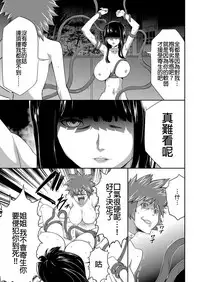 [Kouzuki Rio] Shinshoku no Deathscythe Ch. 3 Shinshoku (COMIC KURiBERON 2018-01 Vol. 63) [Chinese] [沒有漢化]