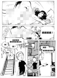 [Kharisma Jati] Mother Fuckers [Chinese] [沒有漢化]