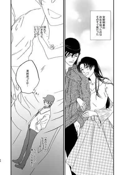 [hevano (Oshinko)] many many thanks (Meitantei Conan) [Digital]