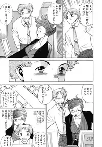 [Tamaki Nozomu] Kawaii Hito