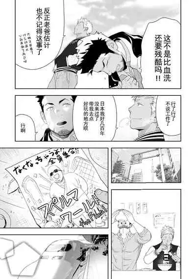 Priapus 6 | 普里亚普斯 6