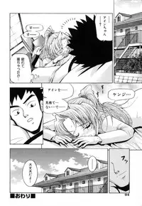 [Isami Nozomi] Kawaii Mono wa Kegashitai - Want To Make The Cute One Dirty