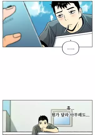 One Room Hero Ch. 1-16
