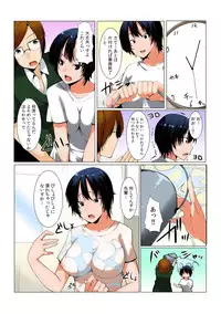 [Kiryuu Masumi] Change! Nyotaika Sentou ♂♀~Ore no Omame ga Kando Yosugite Komaru~ [Full Color] (1) [Digital]