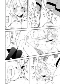 [maedam (Maeda Momo)] Flowering [Digital]