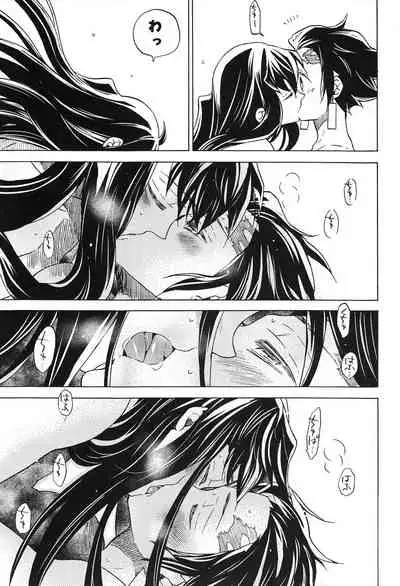 (C97) [EQ：material (Shino)] Yoake ni Hibiku, Korokoro to. (Kimetsu no Yaiba)