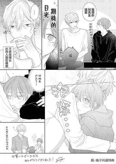 Love Song ga Owaru made - Until The End of A Love Song | 直到这曲恋歌结束为止