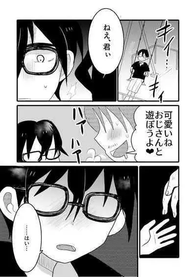 Taiyou no Hanataba Nante Iranai.