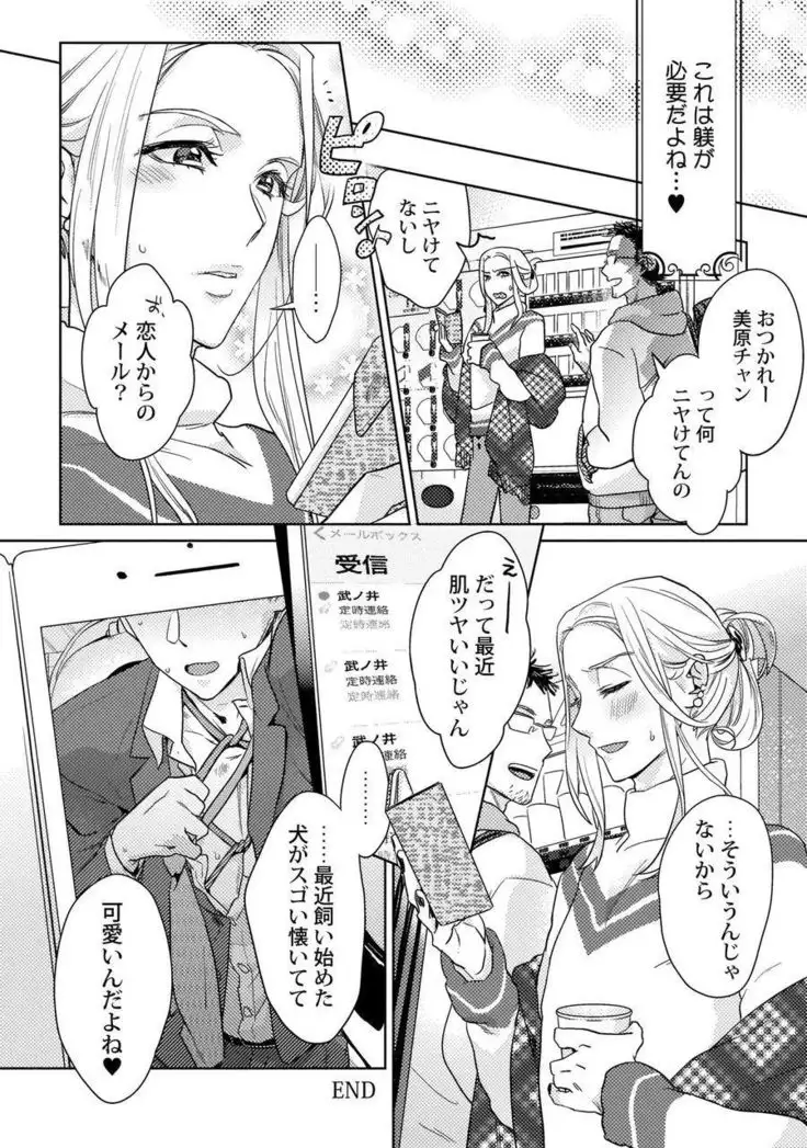 Ero boku ro no AV dan'yū ren 30-sai【tokuten-tsuki】