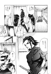 (C58) [Hanzai Tengoku (Hasei Agana)] Kaen (Samurai Spirits)