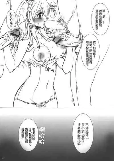 Gakko de seishun! 1 - 17 + Bangai