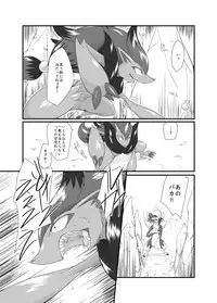 [Umiitati (Biidama)] Mayonaka no Waltz (Pokémon) [Digital]