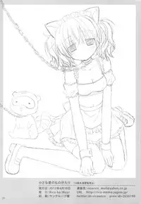 (COMIC1☆6) [Rico-ba (Rico)] Chiisana Ai no Monogatari (Inu x Boku SS)