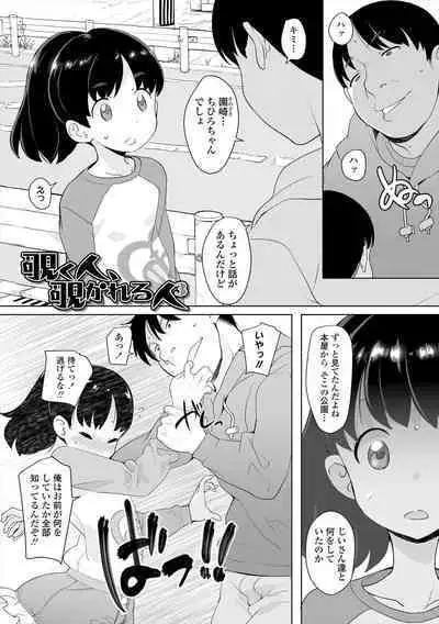 [Ookami Uo] Fukuramikake no Misetagari Ganbou [Digital]