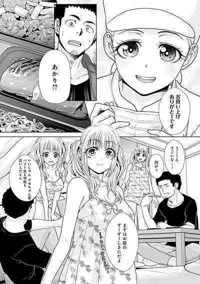 Gal ni Natsukareta Hanashi - A Story about Someone Who has Become Attached to A Gal