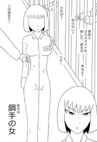 [にえかわ] "Haganete no Shoujo" + Prison