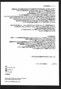 (C80) [Bakunyu Fullnerson (Kokuryuugan)] Rhythm Extreme Mix Vol.1 (Dragon Quest IV) [English] {doujin-moe}