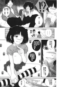 [Nukiyama Gaisei] Iro, Himeyaka Iro - Secret Color, Seductive Colors | 好色、私密處的顏色 [chinese]