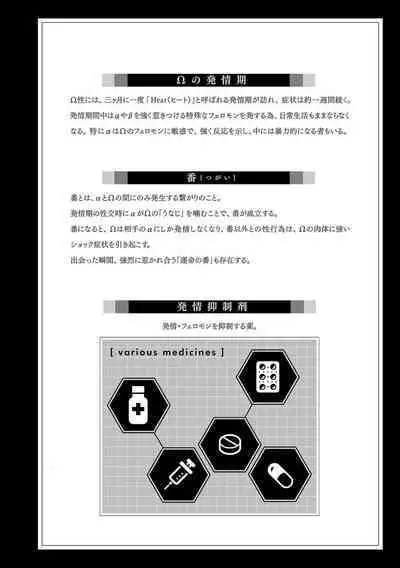 [Urushi me] dai kkiraina aitsu wa doesu de ana onzōshi hatsujō dekiai sekkusumarijji | 最讨厌的那家伙是抖S α大少爷 3 [Chinese]