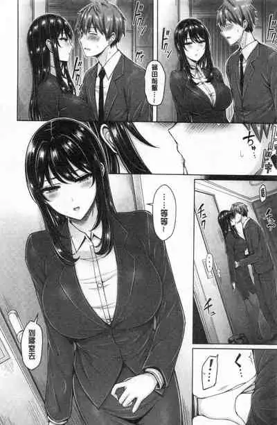 [Okumoto Yuuta] Pai Parade | 女乳 鑑賞品評 [Chinese]