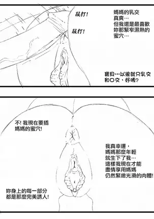 A Son's Fixation chapter 1-6