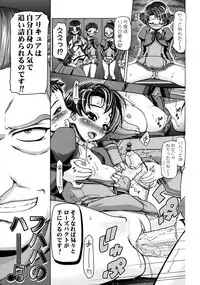 (C74) [Gambler Club (Kousaka Jun)] Kamen de Puni Cure (Yes! Precure5 Go Go!) [Decensored]