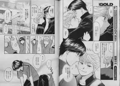 BE・BOY GOLD 2007-04