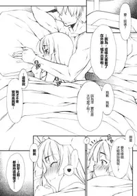 (C77) [Hitori Tower Bridge (Hakkyou Daioujou)] Mio-chan ni Chotto Ijiwaru Shite Miyou! (K-ON!) [Chinese] [最愛路易絲澪漢化組]