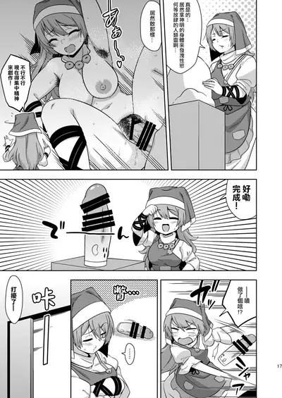 [Zenoside (Zeno)] Reichouen no Nikubenki | 靈長園的肉便姬 (Touhou Project) [Chinese] [十的我全都要汉化组] [Digital]