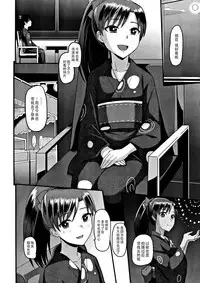 (C88) [Mikandensya (Dan)] After G4U! (THE iDOLM@STER) [Chinese] [脸肿汉化组]