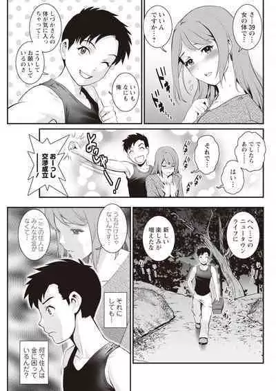 Genkai New Town wa Mitsu no Aji Ch. 1-10