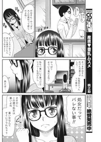 Monthly Vitaman 2017-05 [Digital]