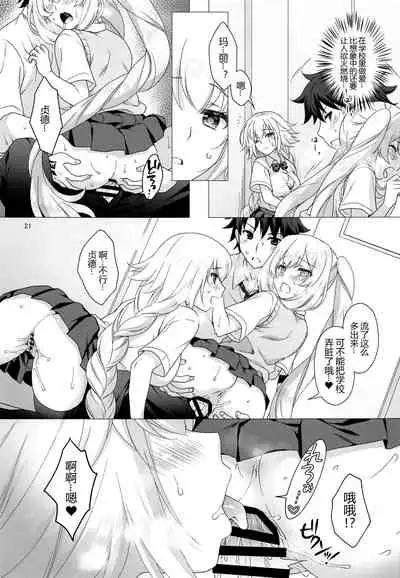 [Marimo-ya (Mori Marimo)] CHALDEA GIRLS COLLECTION Jeanne & Marie Seifuku H Shimakuru Hon (Fate/Grand Order)[Chinese] [黑锅汉化组]