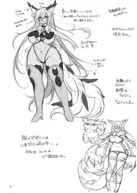 (C95) [Kimagure na Bakeneko (Jyenigata)] Futanari ni sareta Onnanoko ga Futanari ni shita Inma o Guchagucha ni suru Hon