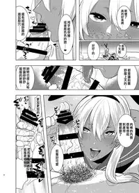 [Aimaitei (Aimaitei Umami)] Kasshoku Otokonoko DeliHeal no Erohon ~Yattekita Shimakaze-kun wa Daigaku no Charai Kouhai de――?! Hen (Kantai Collection -KanColle-) [Chinese] [沒有漢化] [Digital]