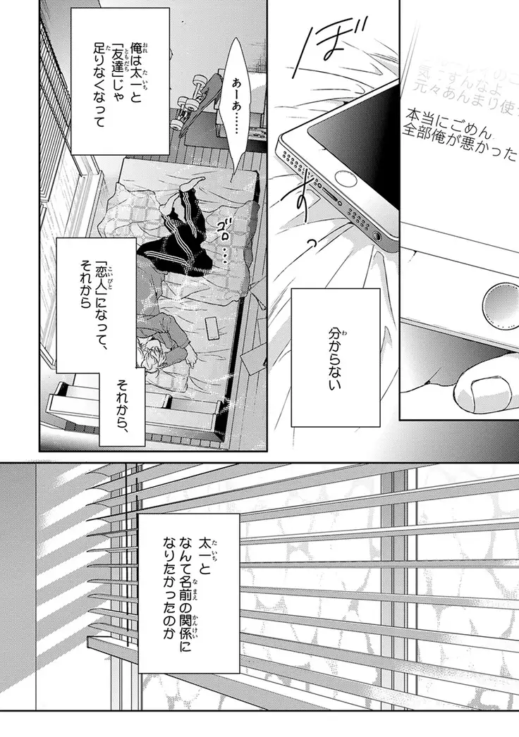 Escape Journey Vol.01