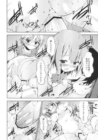 [Sweet Avenue (Kaduchi)] Moba M@niax Sweet Mixes (The Idolm@ster Cinderella Girls) [Digital]