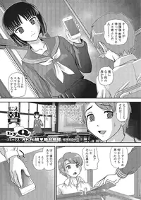 [Anthology] Monster Shoujo to no Chijou [Digital]