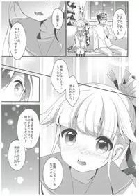 (C89) [APRICOTTEA (Minami)] Yura to Issho ni ne, ne! (Kantai Collection -KanColle-)