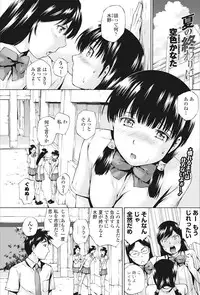 COMIC Penguin Club Sanzokuban 2016-09 [Digital]