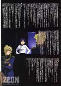 (C66) [Himitsu Kessha M (Kitahara Aki)] ZEON Lost War Chronicles (Mobile Suit Gundam)