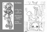 [Blue Metal (Masakichi)] Doremi to Kotake no Ichaicha Hon (Ojamajo Doremi) [Incomplete]